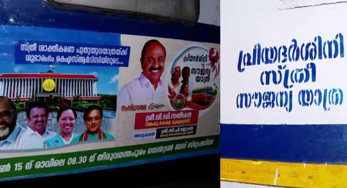 പ്രിയദർശിനി ബസിൽ കയറുന്ന സ്ത്രീകൾ ഒരു കാര്യം മറക്കരുത് ; അല്ലെങ്കിൽ 500 രൂപ പിഴ ; സുപ്രധാന അറിയിപ്പുമായി കെഎസ്ആർടിസി പ്രിയദർശിനി ബസിൽ കയറുന്ന സ്ത്രീകൾ ഒരു കാര്യം മറക്കരുത് ; അല്ലെങ്കിൽ 500 രൂപ പിഴ ; സുപ്രധാന അറിയിപ്പുമായി കെഎസ്ആർടിസി