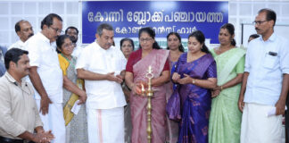 കിസാൻ മേളയും കാർഷിക സെമിനാറും കോന്നി ബ്ലോക്ക് പഞ്ചായത്തില് നടന്നു