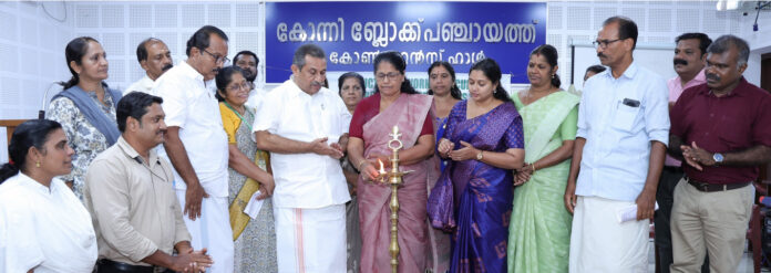 കിസാൻ മേളയും കാർഷിക സെമിനാറും കോന്നി ബ്ലോക്ക് പഞ്ചായത്തില് നടന്നു കിസാൻ മേളയും കാർഷിക സെമിനാറും കോന്നി ബ്ലോക്ക് പഞ്ചായത്തില് നടന്നു