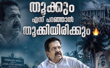 ഓപ്പറേഷൻ തൂഫാനിലൂടെ ആഭ്യന്തര മന്ത്രി രമേശ് ചെന്നിത്തല ചരിത്രത്തിന്റെ ഭാഗമായി മാറുകയാണ് : പ്രൌഡ് കേരള പത്തനംതിട്ട ജില്ലാ ചാപ്റ്റർ
