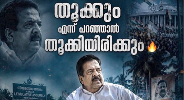 ഓപ്പറേഷൻ തൂഫാനിലൂടെ ആഭ്യന്തര മന്ത്രി രമേശ് ചെന്നിത്തല ചരിത്രത്തിന്റെ ഭാഗമായി മാറുകയാണ് : പ്രൌഡ് കേരള പത്തനംതിട്ട ജില്ലാ ചാപ്റ്റർ ഓപ്പറേഷൻ തൂഫാനിലൂടെ ആഭ്യന്തര മന്ത്രി രമേശ് ചെന്നിത്തല ചരിത്രത്തിന്റെ ഭാഗമായി മാറുകയാണ് : പ്രൌഡ് കേരള പത്തനംതിട്ട ജില്ലാ ചാപ്റ്റർ