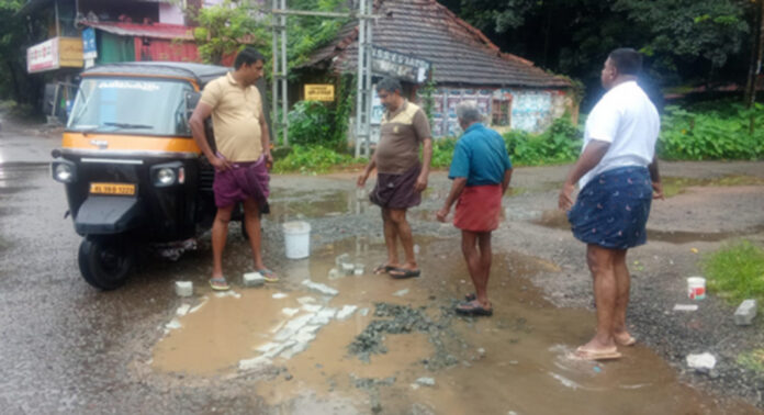 യാത്രക്കാര്ക്ക് ഭീഷണിയായ റോഡിലെ കുഴി ജനപ്രതിനിധിയും ഓട്ടോ തൊഴിലാളികളും ചേര്ന്ന് നികത്തി യാത്രക്കാര്ക്ക് ഭീഷണിയായ റോഡിലെ കുഴി ജനപ്രതിനിധിയും ഓട്ടോ തൊഴിലാളികളും ചേര്ന്ന് നികത്തി