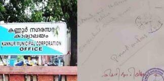 സണ്ണി ജോസഫിന്റെയടക്കം വ്യാജ സീലുണ്ടാക്കി തട്ടിപ്പ് ; കോൺഗ്രസ് പ്രാദേശിക നേതാവിനെതിരെ പരാതി