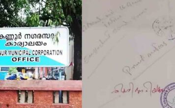 സണ്ണി ജോസഫിന്റെയടക്കം വ്യാജ സീലുണ്ടാക്കി തട്ടിപ്പ് ; കോൺഗ്രസ് പ്രാദേശിക നേതാവിനെതിരെ പരാതി