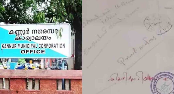 സണ്ണി ജോസഫിന്റെയടക്കം വ്യാജ സീലുണ്ടാക്കി തട്ടിപ്പ് ; കോൺഗ്രസ് പ്രാദേശിക നേതാവിനെതിരെ പരാതി സണ്ണി ജോസഫിന്റെയടക്കം വ്യാജ സീലുണ്ടാക്കി തട്ടിപ്പ് ; കോൺഗ്രസ് പ്രാദേശിക നേതാവിനെതിരെ പരാതി