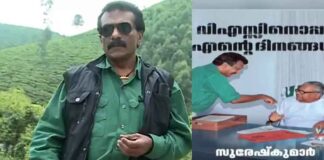 കെ. സുരേഷ് കുമാറിന്റെ ‘വിഎസിനൊപ്പം എന്റെ ദിനങ്ങൾ’പുസ്തക പ്രകാശനം ഇന്ന്
