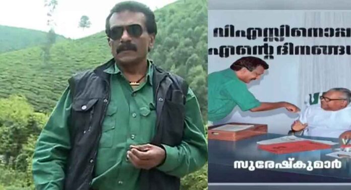 കെ. സുരേഷ് കുമാറിന്റെ ‘വിഎസിനൊപ്പം എന്റെ ദിനങ്ങൾ’പുസ്തക പ്രകാശനം ഇന്ന് കെ. സുരേഷ് കുമാറിന്റെ ‘വിഎസിനൊപ്പം എന്റെ ദിനങ്ങൾ’പുസ്തക പ്രകാശനം ഇന്ന്