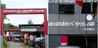 തൊണ്ടർനാട് തൊഴിലുറപ്പ് തട്ടിപ്പ് അന്വേഷിക്കാൻ വിജിലൻസ്