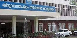 തിരുവനന്തപുരം മേയർക്കെതിരെ എൽ.ഡി.എഫ് നടത്തിയ ഓഫീസ് ഉപരോധം സംഘർഷത്തിൽ കലാശിച്ചു
