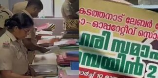 വടകരയിലെ ലേബര് കോണ്ട്രാക്റ്റ് സൊസൈറ്റി തട്ടിപ്പില് കോണ്ഗ്രസ് നേതാവ് അറസ്റ്റില്