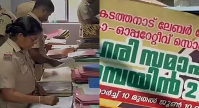 വടകരയിലെ ലേബര് കോണ്ട്രാക്റ്റ് സൊസൈറ്റി തട്ടിപ്പില് കോണ്ഗ്രസ് നേതാവ് അറസ്റ്റില് വടകരയിലെ ലേബര് കോണ്ട്രാക്റ്റ് സൊസൈറ്റി തട്ടിപ്പില് കോണ്ഗ്രസ് നേതാവ് അറസ്റ്റില്
