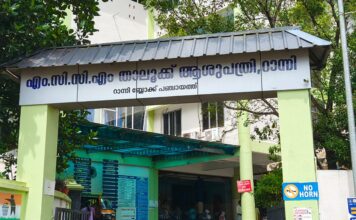 റാന്നി താലൂക്ക് ആശുപത്രിയിലെ താൽക്കാലിക ജീവനക്കാരുടെ പിരിച്ചുവിടൽ : ഭരണസമിതിക്കെതിരെ എ.ഐ.ടി.യു.സി
