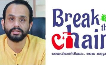 ബ്രേക്ക് ദി ചെയിന് പദ്ധതി ക്രമക്കേട് ; ഡോ. മുഹമ്മദ് അഷീലിനെതിരെ ധനകാര്യ വിഭാഗത്തിന്റെ പരിശോധനാ റിപ്പോര്ട്ട്