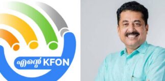 സ്കൂളുകളുടെ കെ ഫോണ് സൗജന്യ ഇന്റർനെറ്റ് ; തീരുമാനം പുനഃപരിശോധിക്കാൻ വിദ്യാഭ്യാസ വകുപ്പ്