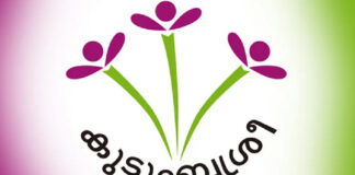 കുടുംബശ്രീയിൽ കൂട്ടപ്പിരിച്ചുവിടൽ : രാഷ്ട്രീയ പ്രേരിതമെന്ന് എൽഡിഎഫ്