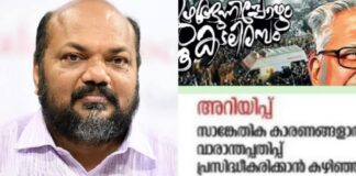 വിഎസിന്റെ ഓർമ്മക്കുറിപ്പുള്ള വാരാന്തപതിപ്പ് വിതരണം ചെയ്യാത്തതിൽ പ്രതികരിച്ച് പി രാജീവ്