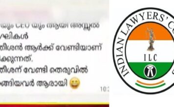 സര്ക്കാരിനും മുഖ്യമന്ത്രിക്കുമെതിരെ അതിരൂക്ഷ വിമര്ശനവുമായി ലോയേഴ്സ് കോണ്ഗ്രസ്