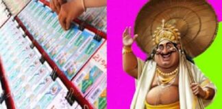 തിരുവോണം ബമ്പർ ഭാഗ്യക്കുറിയുടെ പ്രകാശനം നാളെ
