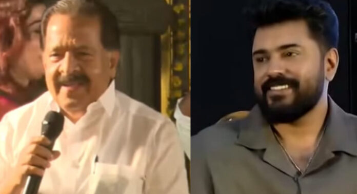 നിവിൻ പോളിയെക്കുറിച്ച് സംസാരിക്കുന്നതിനിടെ ആഭ്യന്തര മന്ത്രി രമേശ് ചെന്നിത്തലക്ക് നാക്കുപിഴ നിവിൻ പോളിയെക്കുറിച്ച് സംസാരിക്കുന്നതിനിടെ ആഭ്യന്തര മന്ത്രി രമേശ് ചെന്നിത്തലക്ക് നാക്കുപിഴ