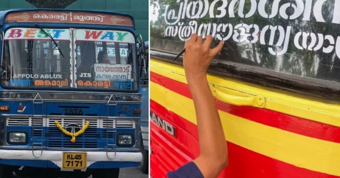 അങ്കമാലി – കൊരട്ടി റൂട്ടിലെ ‘ബെസ്റ്റ് വേ’യിൽ ഇന്ന് പുരുഷന്മാർക്ക് സൗജന്യ യാത്ര അങ്കമാലി – കൊരട്ടി റൂട്ടിലെ ‘ബെസ്റ്റ് വേ’യിൽ ഇന്ന് പുരുഷന്മാർക്ക് സൗജന്യ യാത്ര