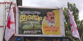 തിരുവനന്തപുരത്ത് കെ മുരളീധരന്റെ ഫ്ലക്സ് വെച്ച് ഡിവൈഎഫ്ഐയുടെ പൊതിച്ചോറ് വിതരണം