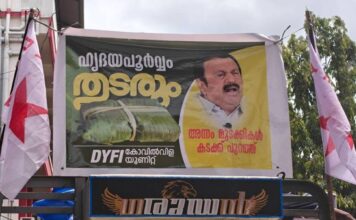 തിരുവനന്തപുരത്ത് കെ മുരളീധരന്റെ ഫ്ലക്സ് വെച്ച് ഡിവൈഎഫ്ഐയുടെ പൊതിച്ചോറ് വിതരണം