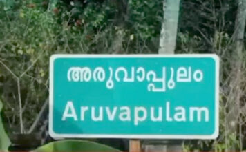 അരുവാപ്പുലം പഞ്ചായത്തിലെ പല സ്ഥലങ്ങളിലും മൊബൈല് ഫോണിന് റേഞ്ചില്ല : തോട്ടം തൊഴിലാളികള് പ്രതിസന്ധിയില്