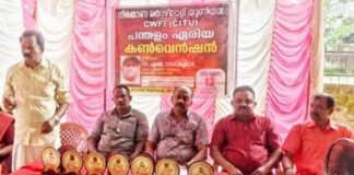 നിർമ്മാണ തൊഴിലാളി യൂണിയൻ (സി.ഐ.റ്റി.യു) പന്തളം ഏരിയ കൺവെൻഷൻ : പുതിയ ഭാരവാഹികളെ തിരഞ്ഞെടുത്തു