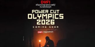 ’പവർ കട്ട് ഒളിമ്പിക്സ് 2026′; വൈദ്യുതി മുടക്കിനെതിരെ വേറിട്ട പ്രതിഷേധവുമായി ഡിവൈഎഫ്ഐ