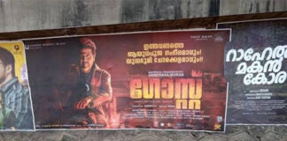 സിനിമാ പോസ്റ്ററുകൾക്ക് മുകളിൽ സ്വകാര്യ സ്ഥാപനങ്ങളുടെ പരസ്യം പതിക്കുന്നത് അനീതി ; ഷാജി പട്ടിക്കര