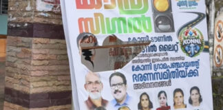 പത്ത് വര്ഷത്തിനു ശേഷം സംസ്ഥാന ഭരണം കിട്ടി : കോന്നി കോണ്ഗ്രസില് തല വെട്ടലും ആരംഭിച്ചു