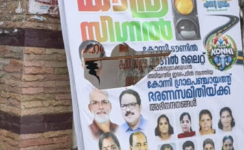 പത്ത് വര്ഷത്തിനു ശേഷം സംസ്ഥാന ഭരണം കിട്ടി : കോന്നി കോണ്ഗ്രസില് തല വെട്ടലും ആരംഭിച്ചു