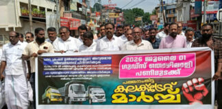 ജില്ലാ ഗുഡ്സ് ഓണേഴ്സ് ആൻഡ് വർക്കേഴ്സ് യൂണിയൻ കോഡിനേഷൻ കമ്മിറ്റിയുടെ നേതൃത്വത്തിൽ പത്തനംതിട്ട കളക്ടറേറ്റിലേക്ക് മാർച്ച് നടത്തി