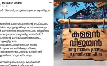 ദേശാഭിമാനിയിലെ ‘കള്ളൻ വിജയൻ’ വിവാദം ; മാറ്റിവെച്ച ലേഖനം സാമൂഹ്യമാധ്യമങ്ങളിൽ പങ്കുവെച്ച് ലേഖകൻ ടി സി രാജേഷ്