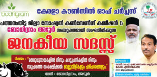 തെരുവുനായ – കാട്ടുപന്നി ശല്യം ; അടൂരില് ജനകീയ സദസ് ജൂലൈ 4ന്