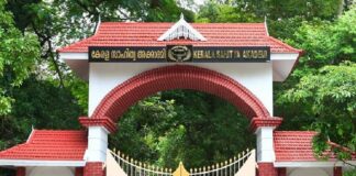 സാഹിത്യ അക്കാദമിയിലും കീഴിലുള്ള സ്ഥാപനങ്ങളിലും നടത്തിയ താല്ക്കാലിക നിയമനങ്ങള് റദ്ദാക്കണമെന്ന് ധനകാര്യ പരിശോധന വിഭാഗം