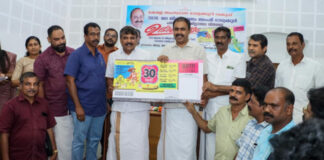 30 കോടി ഒന്നാം സമ്മാനവുമായി തിരുവോണം ബമ്പര് : ജില്ലാതല വിതരണോദ്ഘാടനം നടന്നു