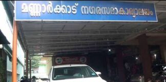 മണ്ണാർക്കാട് നഗരസഭയിൽ കൗൺസിലർമാർ തമ്മിൽ ഏറ്റുമുട്ടി