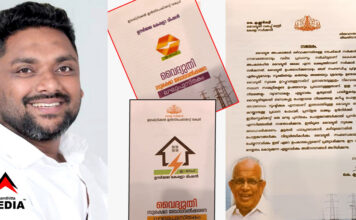 ok എൽഡിഎഫ് സർക്കാരിന്റെ കാലത്തെ ലഘുലേഖകൾ ആങ്ങമുഴി ഗുരുകുലം യു.പി സ്കൂളിൽ വിതരണം ചെയ്ത വൈദ്യുതി വകുപ്പ് ഉദ്യോഗസ്ഥര്ക്കെതിരെ നടപടി വേണം : നഹാസ് പത്തനംതിട്ട