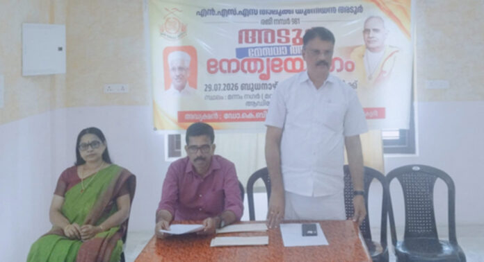 സംഘടനാ പ്രവർത്തനത്തിന് തടസ്സം സൃഷ്ടിക്കുന്ന ശക്തികളെ ശക്തമായി ചെറുക്കും : എൻ.എസ്.എസ് അടൂർ മേഖല നേതൃയോഗം സംഘടനാ പ്രവർത്തനത്തിന് തടസ്സം സൃഷ്ടിക്കുന്ന ശക്തികളെ ശക്തമായി ചെറുക്കും : എൻ.എസ്.എസ് അടൂർ മേഖല നേതൃയോഗം