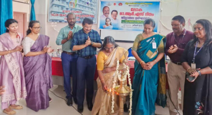 ലോക ഒ.ആര്.എസ് ദിനാചരണം : ജില്ലാതല ഉദ്ഘാടനം നടന്നു ലോക ഒ.ആര്.എസ് ദിനാചരണം : ജില്ലാതല ഉദ്ഘാടനം നടന്നു