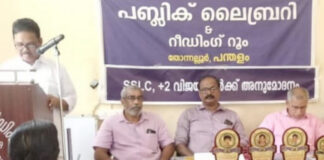 പന്തളം പബ്ലിക് ലൈബ്രറി വിജയികളെ ആദരിച്ചു