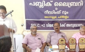 പന്തളം പബ്ലിക് ലൈബ്രറി വിജയികളെ ആദരിച്ചു
