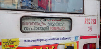 പൊന്മുടിയിലേക്ക് സഞ്ചാരികളുടെ ഒഴുക്ക് ; കൂടുതൽ സർവീസുകൾ നടത്താനൊരുങ്ങി KSRTC