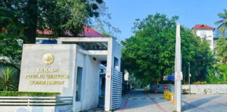 പിഎസ്സി ചോദ്യപേപ്പർ മാറിനൽകിയ സംഭവം ; ഉദ്യോഗസ്ഥർക്കെതിരെ നടപടിക്കു സാധ്യത