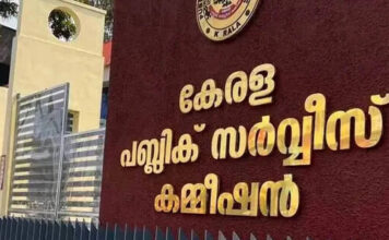 വിവാദങ്ങൾക്കിടയിൽ പരീക്ഷകളുടെ ഉത്തരക്കടലാസുകള് നശിപ്പിക്കാന് പിഎസ്സി ; ഉത്തരവിറങ്ങി