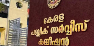 പിഎസ്സി പരീക്ഷാ ക്രമക്കേടിൽ ക്രൈംബ്രാഞ്ച് അന്വേഷണം ; സർക്കാർ ഉത്തരവിറക്കി