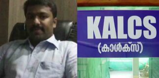 കടത്തനാട് ലേബർ സൊസൈറ്റി തട്ടിപ്പ് : മുഖ്യസൂത്രധാരൻ റെനീഷ് പിടിയിൽ
