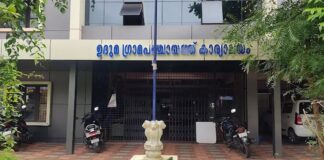 ഉദുമ ഗ്രാമപഞ്ചായത്തിൽ എൽഡിഎഫിന് ഭരണം നഷ്ടമായി