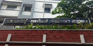 വിജിലൻസിൽ നിയമനങ്ങളിലുൾപ്പെടെ മാറ്റം : കുറ്റപത്രം 6 മാസത്തിനകം ; ഉദ്യോഗസ്ഥർക്ക് യൂണിഫോം